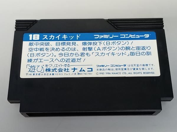 スカイキッド アーケードアーカイブス スカイキッド DX | アーケード