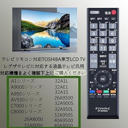 在庫セール】テレビリモコン対応TOSHIBA東芝LCD TV レグザ液晶テレビ汎用CT-90320A汎用 シンプル 設定不要 文字が大 る  使用簡単に使え 応答性が高 REGZA代用テレビリモコン - メルカリ