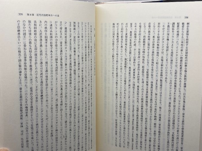 近代国家体系の形成: ウェストファリアの神話 桜井書店 ベンノ