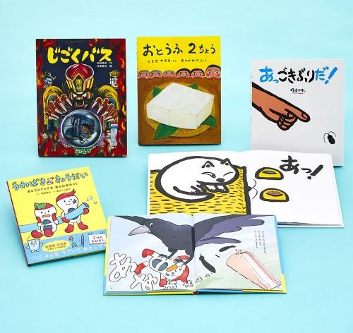 新品][絵本]復刊世界傑作絵本セット 福音館書店創立60周年記念 11冊セット