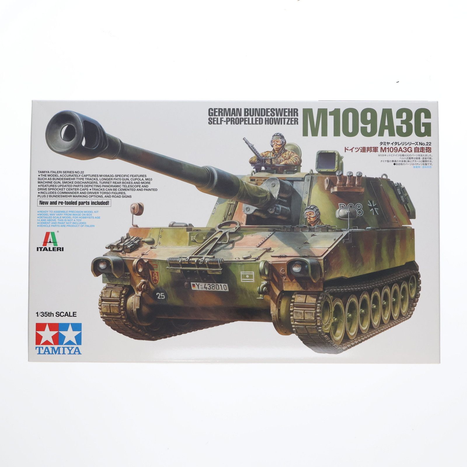  タミヤ・イタレリシリーズ No.22 1/35 ドイツ連邦軍 M109A3G 自走砲 ディスプレイモデル プラモデル(37022) タミヤ その他