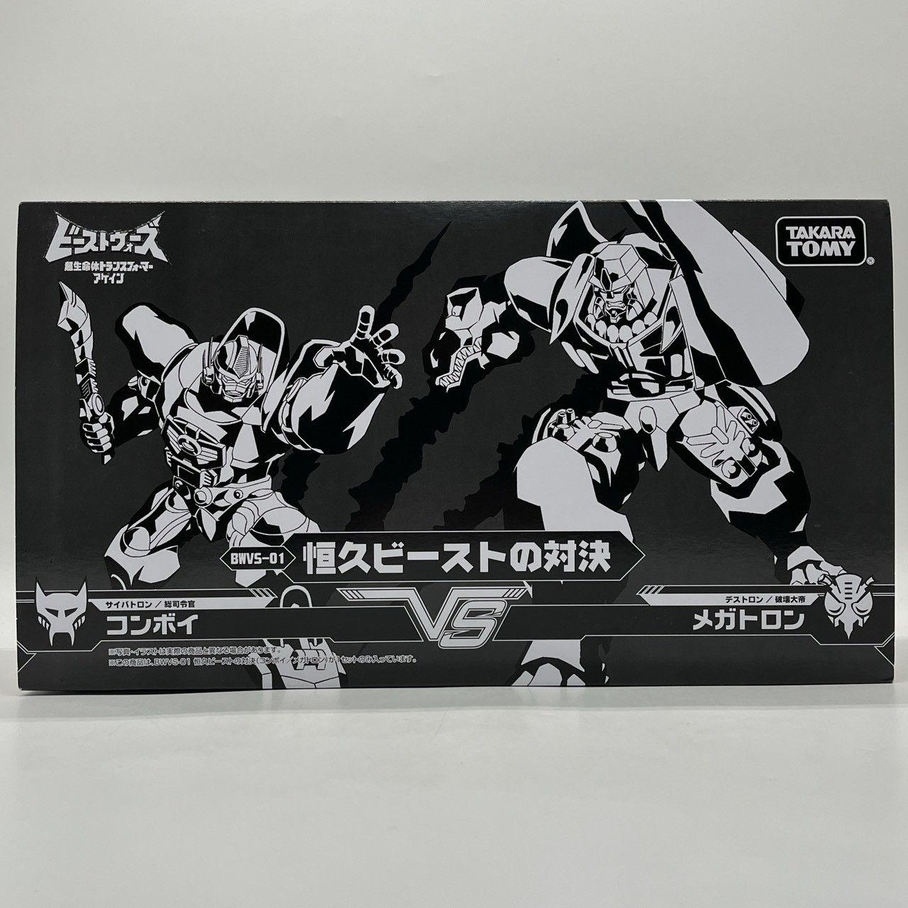BWVS-01 恒久ビーストの対決 コンボイ メガトロン ビーストウォーズ nn