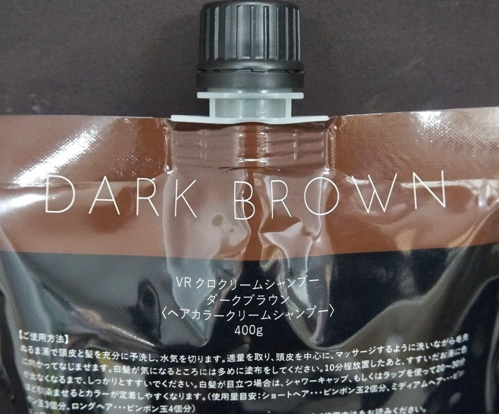 未開封品】KURO クリームシャンプー ダークブラウン 3個セット - メルカリ