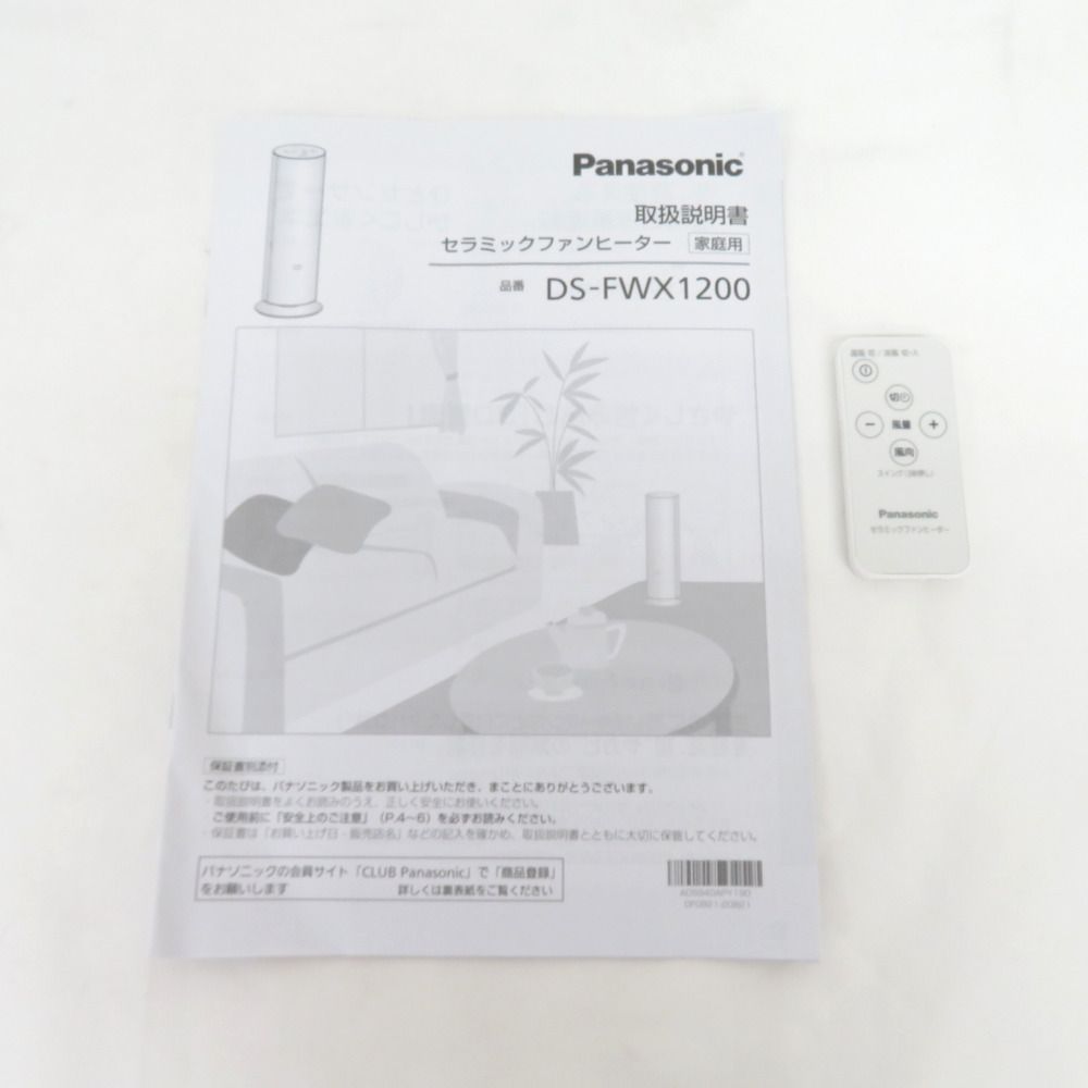 SALE＆送料無料 2022年製造 Panasonic DS-FWX1200-W WHITE - 冷暖房/空調