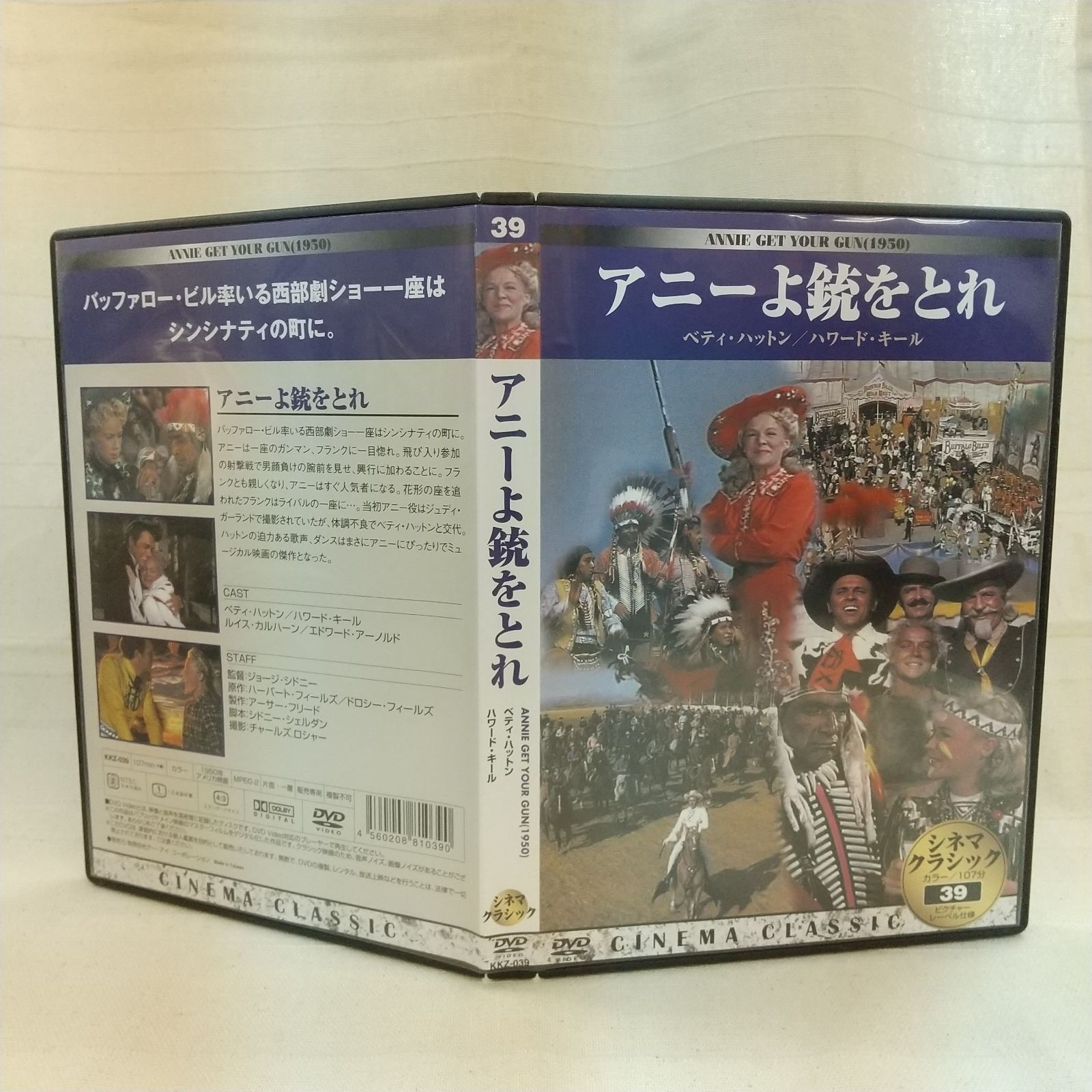 アニーよ銃をとれ 傑作選 DVD-BOX〈5枚組〉 Amazon.co.jp