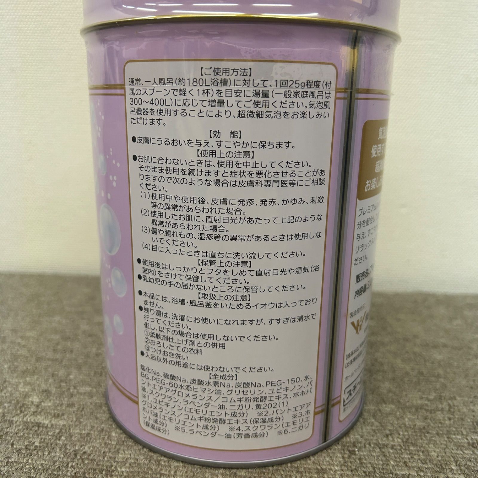 入浴剤 3缶セット