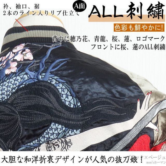 黒×袖ベージュ M|L|XL|XXL