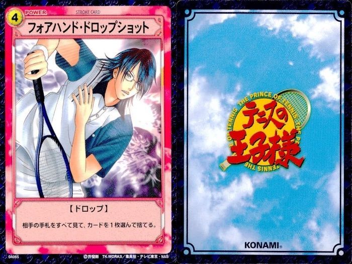テニスの王子様 トレーディングカード レア以上 忍足 向日 テニスの王子様 トレーディングカード レア以上 忍足 向日