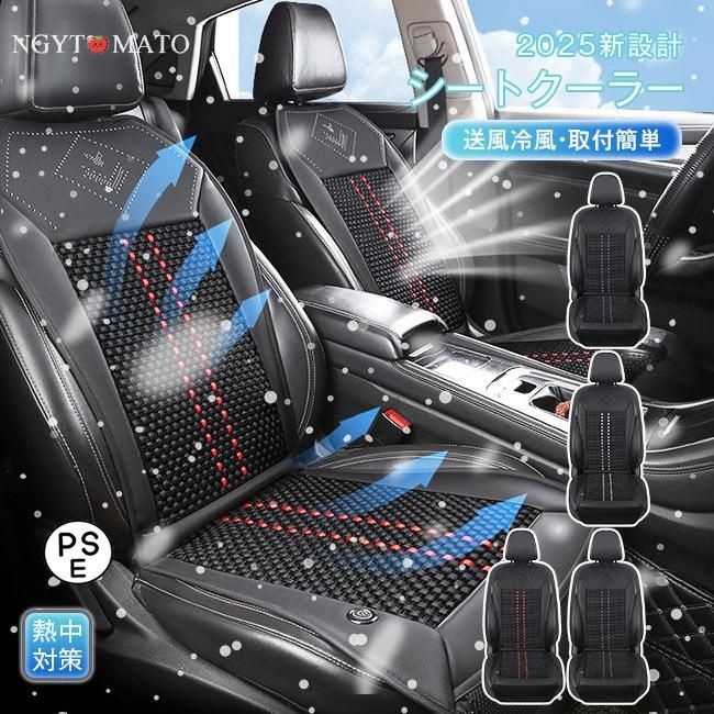 2025新 車用シートクーラー クールシート クールカーシート 車 usb電源 12V|24V エアーシート シートカバー 送風冷風 送風ファン シガー