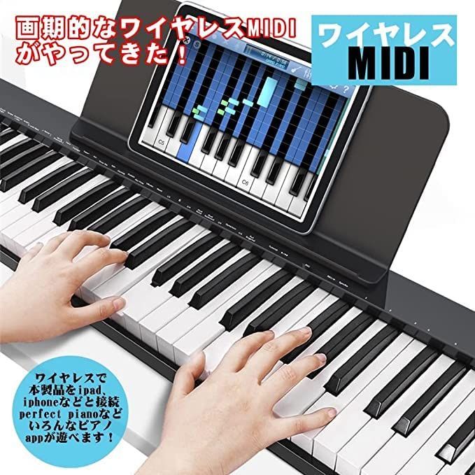 特価セール】【ピアノスタンドセット】ニコマク NikoMaku 電子ピアノ