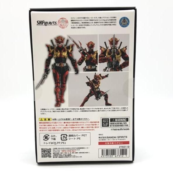 真骨彫製法 仮面ライダー装甲響鬼