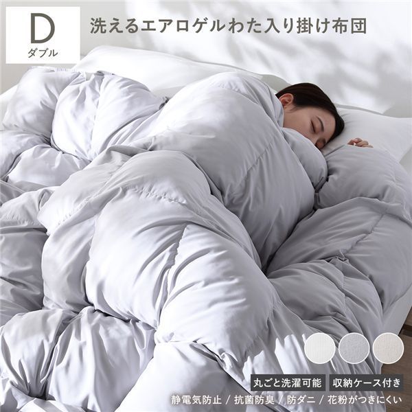 寝具 即発送 洗濯ネット付大特価 防ダニ抗菌 ダウンケット シングル