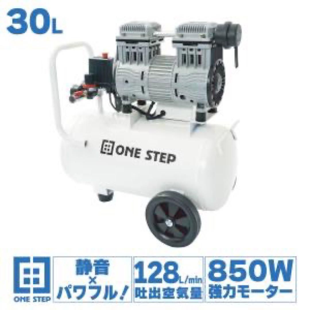 コンプレッサー 100v 静音 オイルレス 30L 2226 - メルカリ