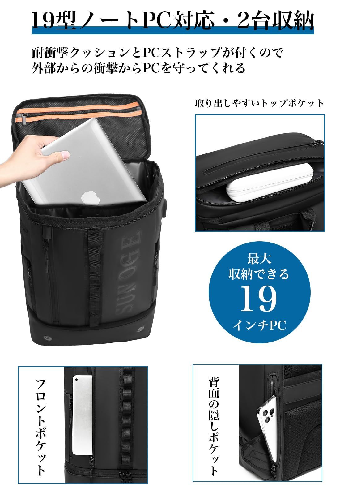 ビジネスリュック USB充電ポート