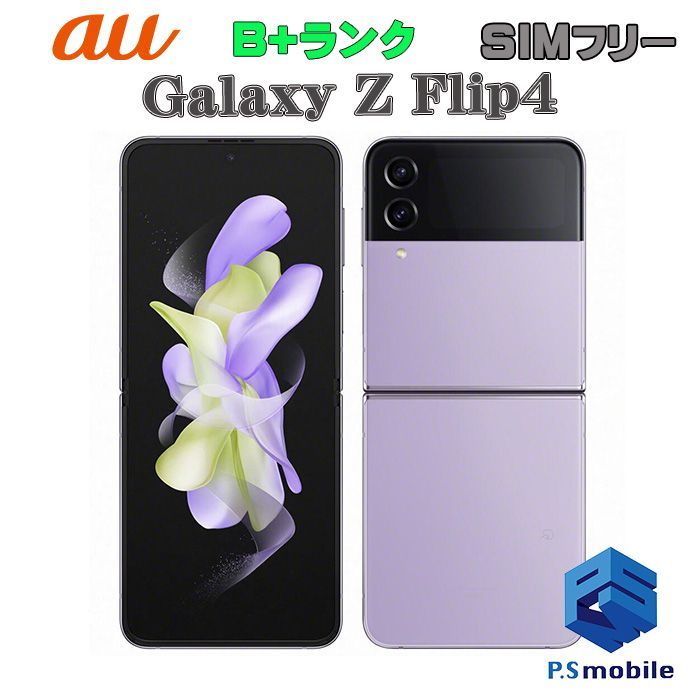 訳あり/美品 Galaxy Z Flip4 SIMフリー 判定○ ボラパープル 訳あり/美品 Galaxy Z Flip4 SIMフリー 判定○ ボラパープル