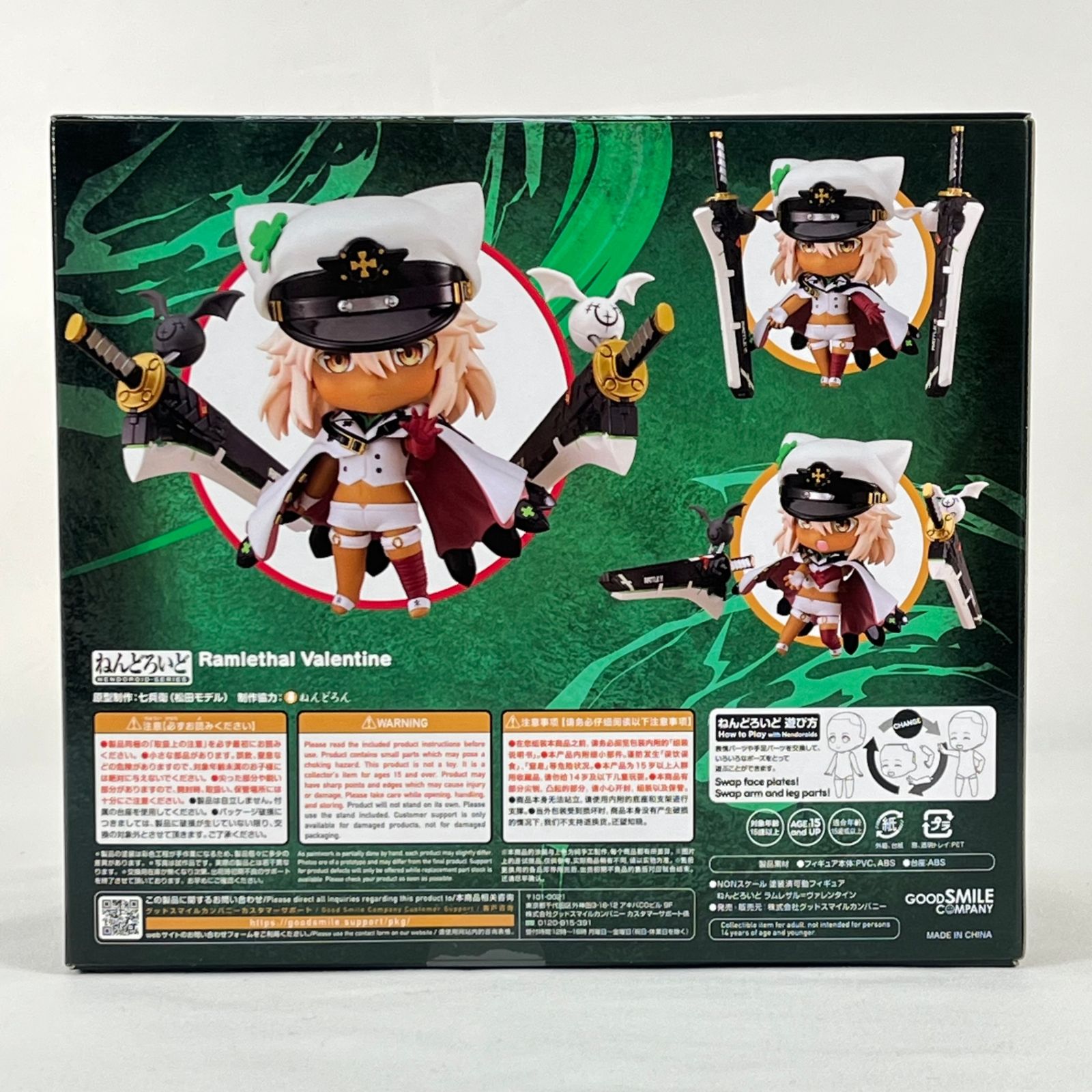 ねんどろいど ラムレザル ヴァレンタイン GUILTY GEAR STRIVE