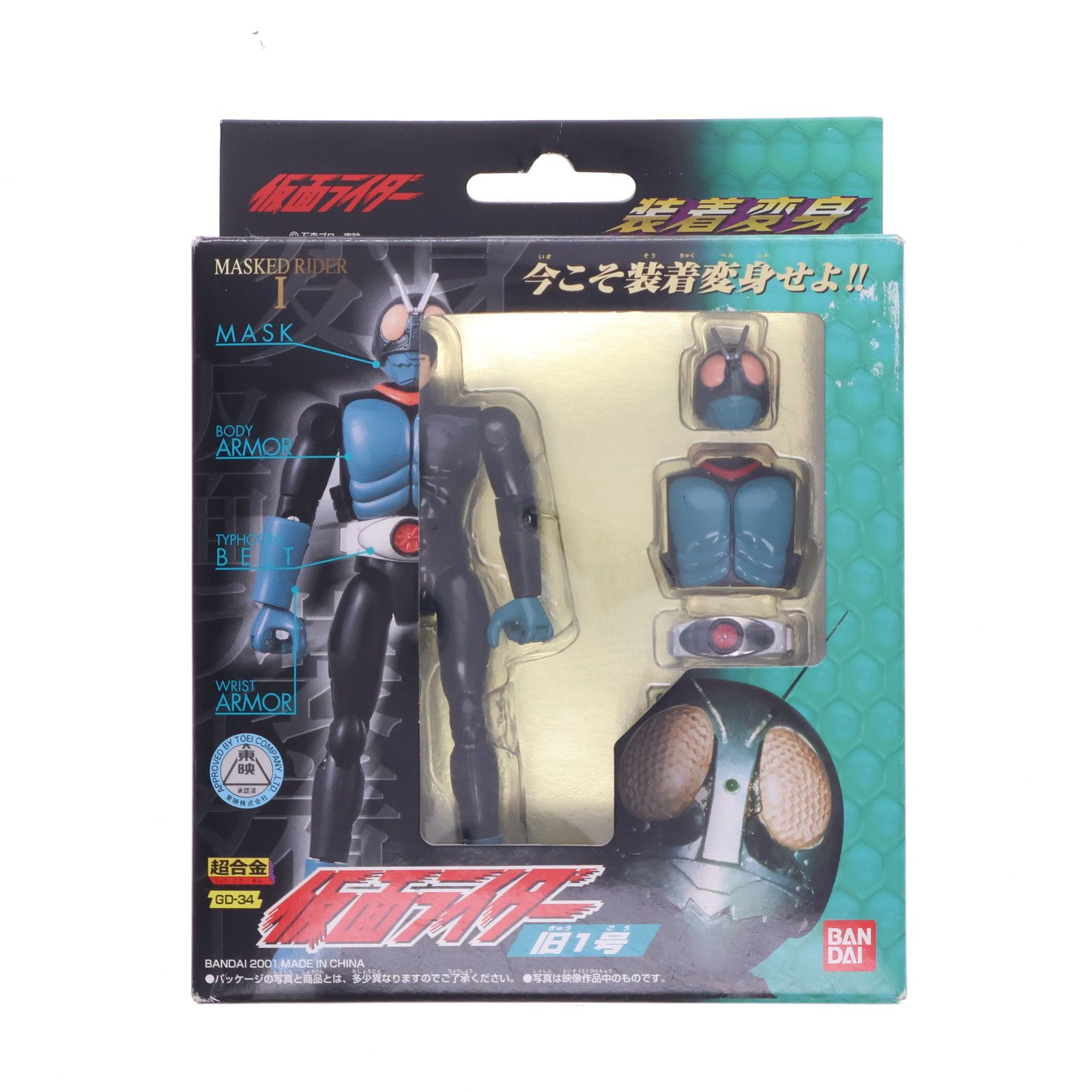 仮面ライダー　装着変身 超合金 楽天市場】装着変身2 仮面ライダーG3 超合金 GD-31 仮面ライダー