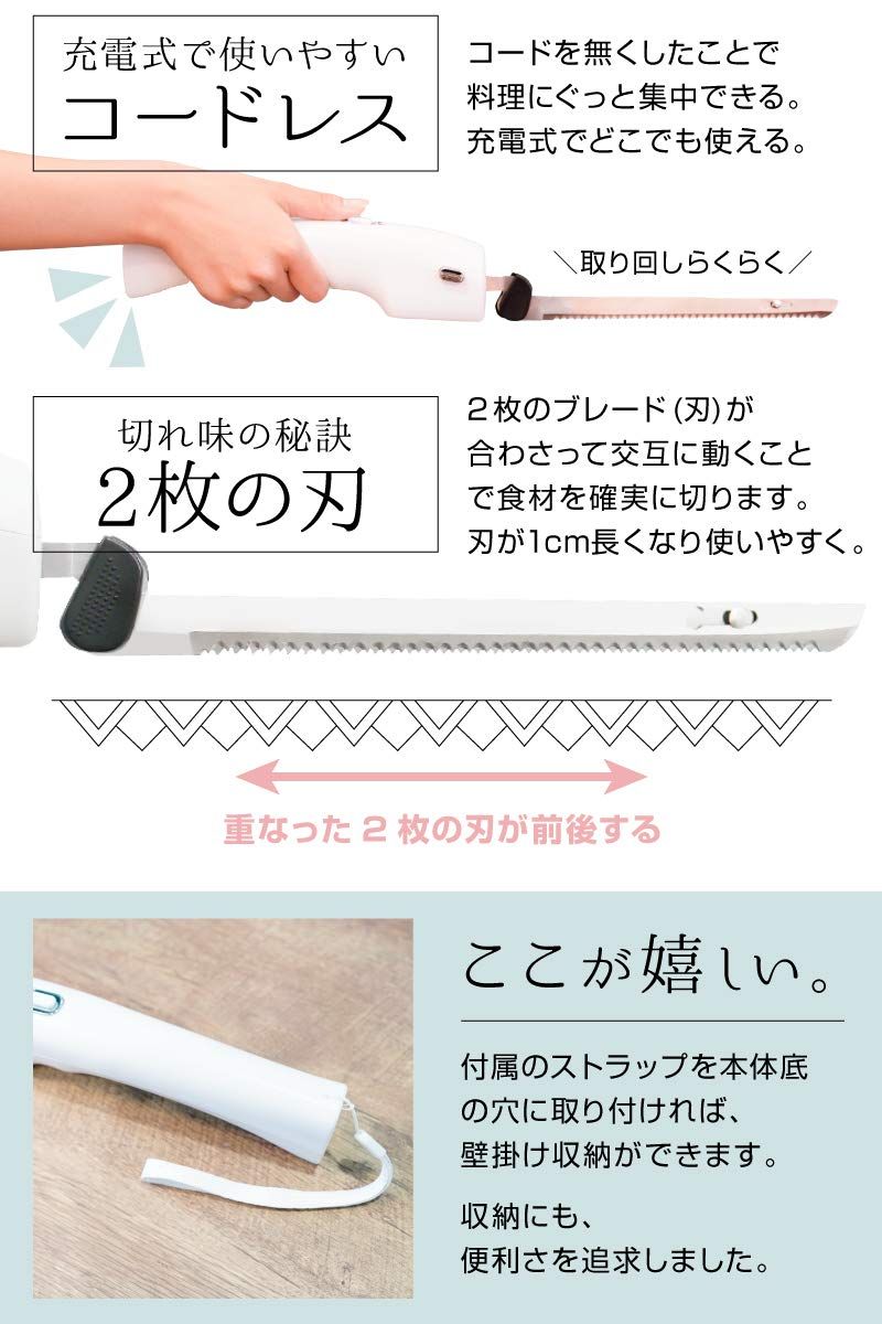 エレクトリックナイフ Slim