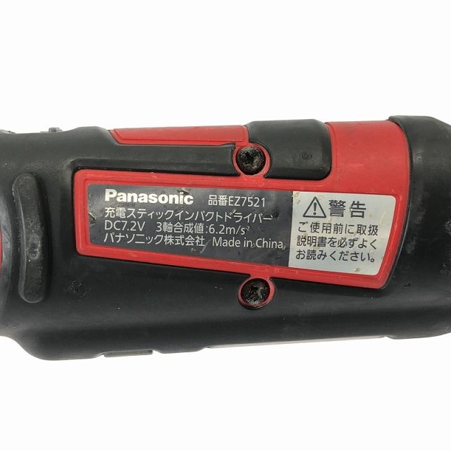 バッテリー1個 充電器