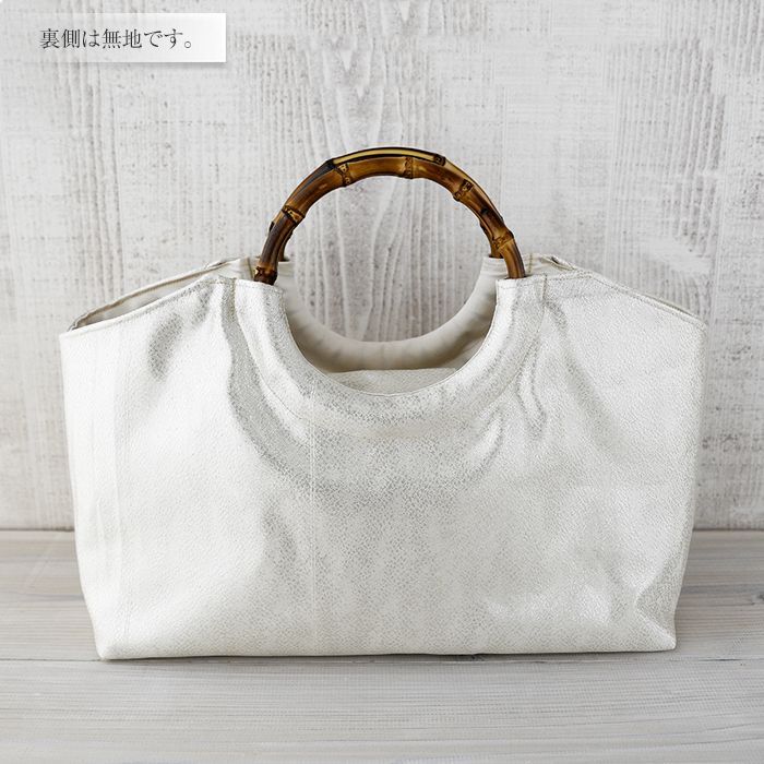 着物リメイク バッグ【バンブーハンドル帯バッグ （特大）白地