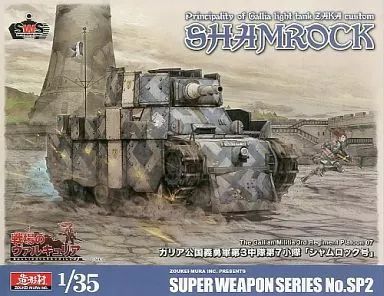 SUPER - SUPER WEAPONシリーズ No.SP1 1/35 ガリア公国義勇軍第3中隊第7小隊 エーデルワイス号 戦場のヴァルキュリア プラモデル ボークス 戦場のヴァルキュリア ガリア公国義勇軍第3中隊第7小隊