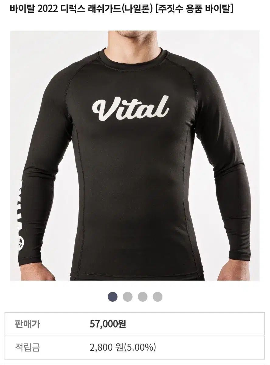 バイタル ラッシュガード M 販売