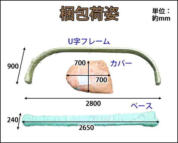 折りたたみ式 ガレージテント 約幅2800×奥行6400×高さ2650mm 南京錠付