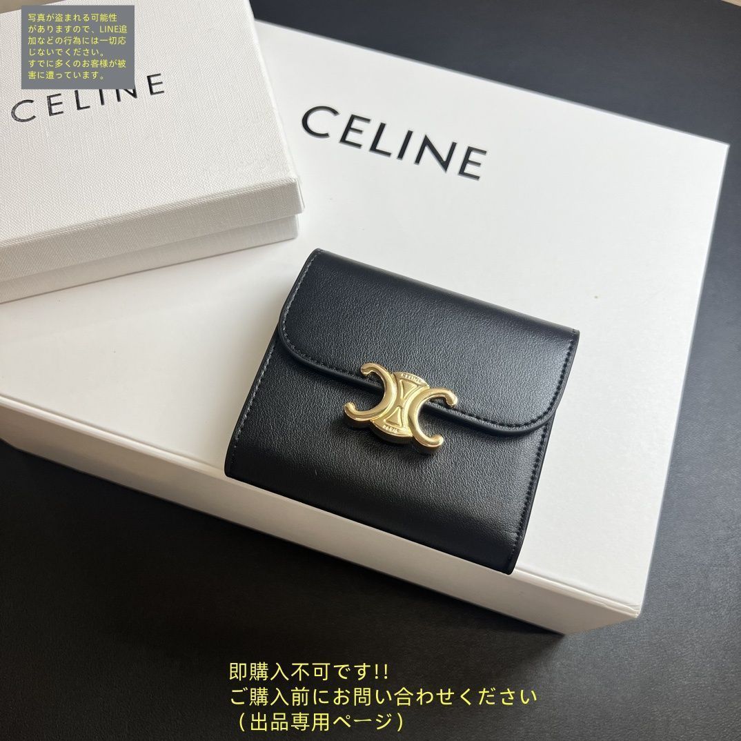 最終値下げ】 人気 CELINE セリーヌ ウォレット 折り財布 小銭