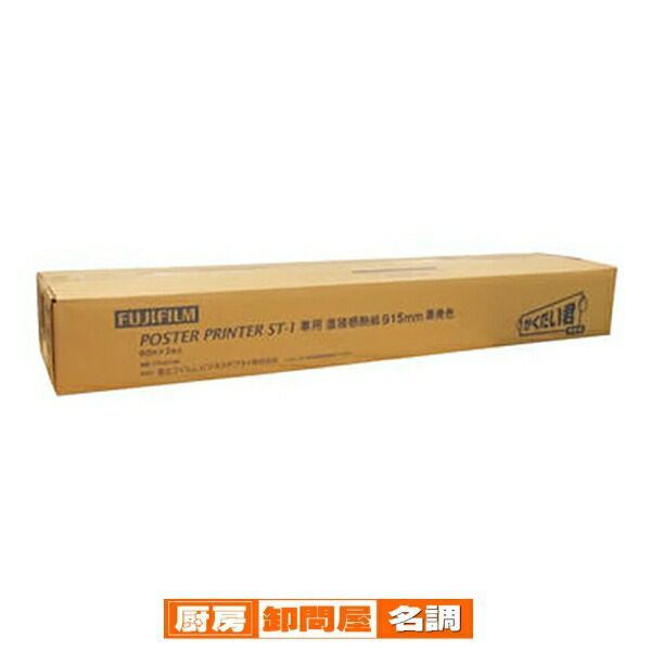 ポスタープリンター かくだい君neo STD915BK 白／黒 2本経済性が高く、学校の授業など屋内での使用に適しています
