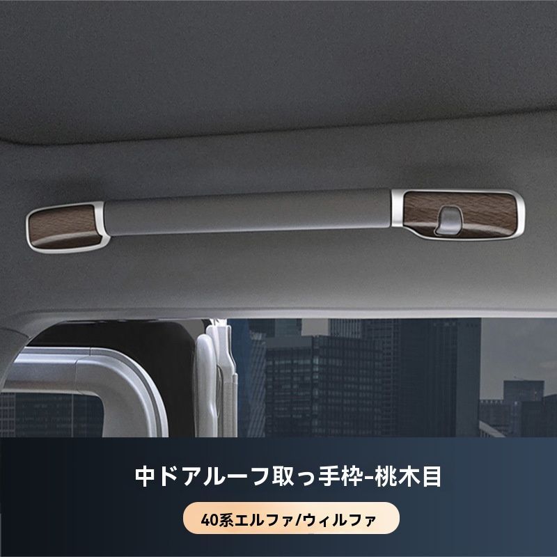 ヴェルファイア