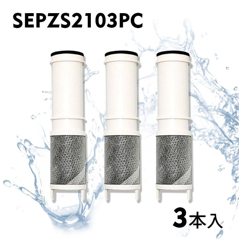 正規品 パナソニック Panasonic 【SEPZS2103PC】 浄水器水栓交換用