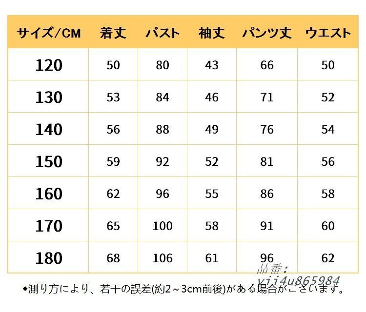 子供スーツ