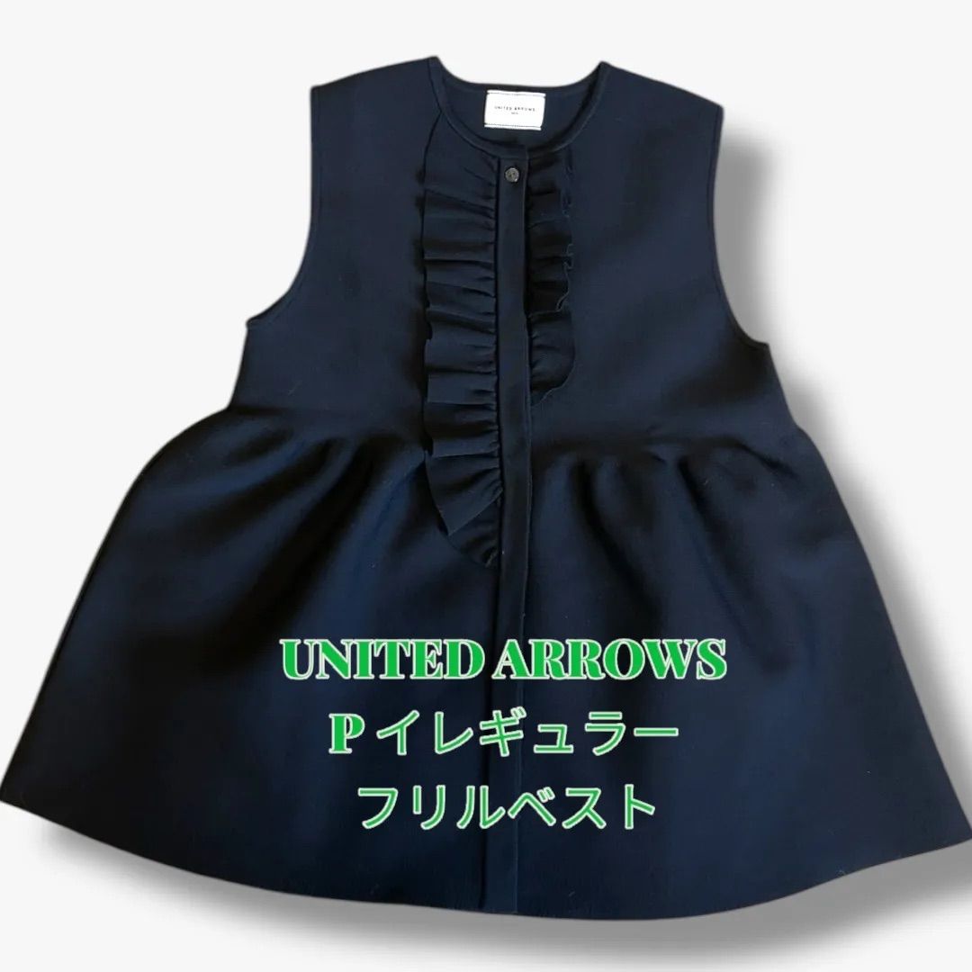 UNITED ARROWS ユナイテッドアローズ P イレギュラーフリルベスト フリーサイズ