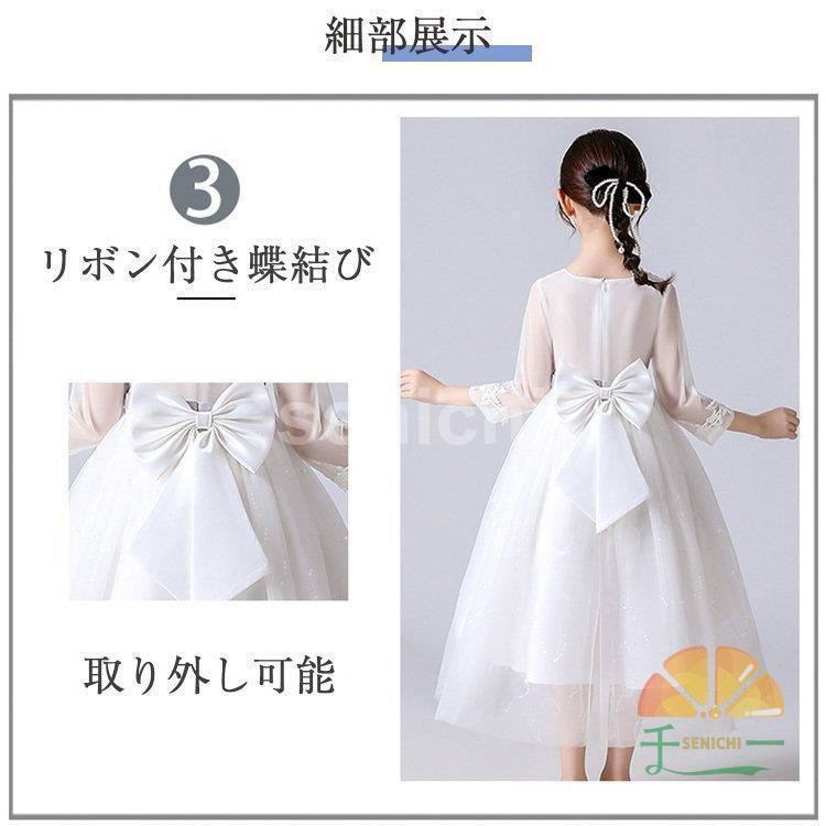 【限定】子供ドレス ロングドレス ワンピース ドレス ロング 子どもドレス チュール レース フラワー 花嫁 フォーマル ジュニアドレス フォーマル 立ったまま調節