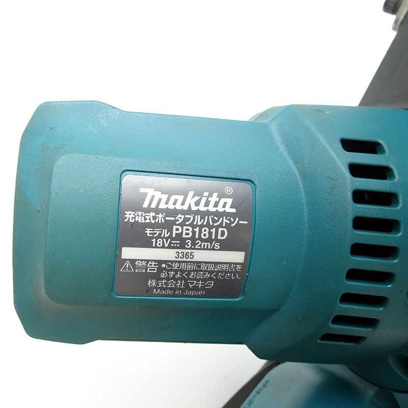 マキタ 切断工具