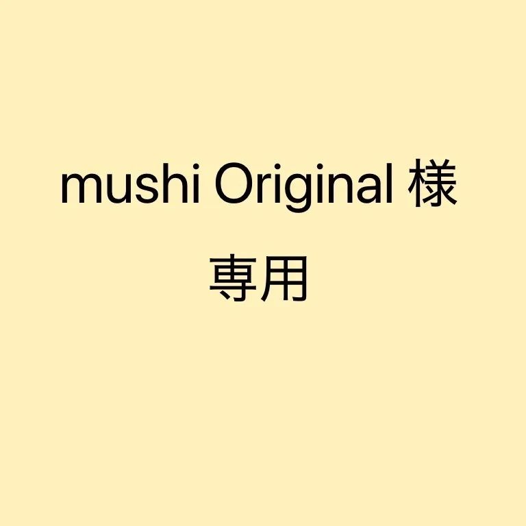 mushi Original様