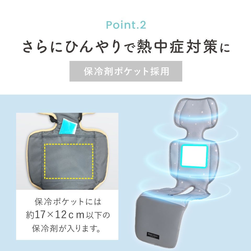 【新品】ベビーカーファンシート ベビクル ブラック　保冷剤ポケット付き Amazon.co.jp: 「足元防水 × ダブルファン」べびくるクール