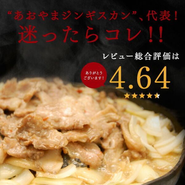 特製ラム肉ジンギスカン1.5kg-2