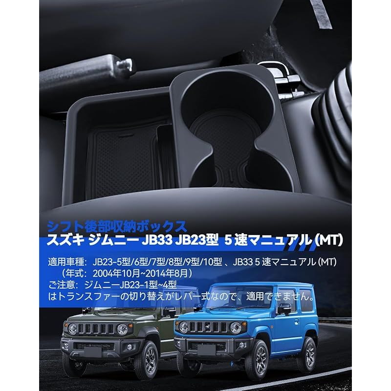 ☆TSJB様 お取り置き☆ 新品】 LANTU スズキ ジムニーJB23 コンソールボックス MT専用