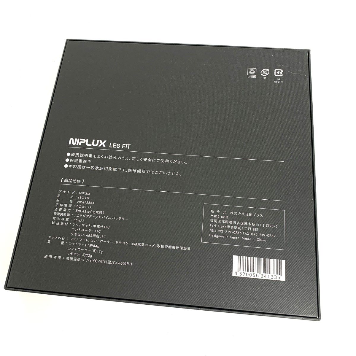 新品未開封 NIPLUX ニプラックス LEG FIT レッグ フィット NIPLUX公式店】LEG FIT│レッグフィット│EMSシート│フット