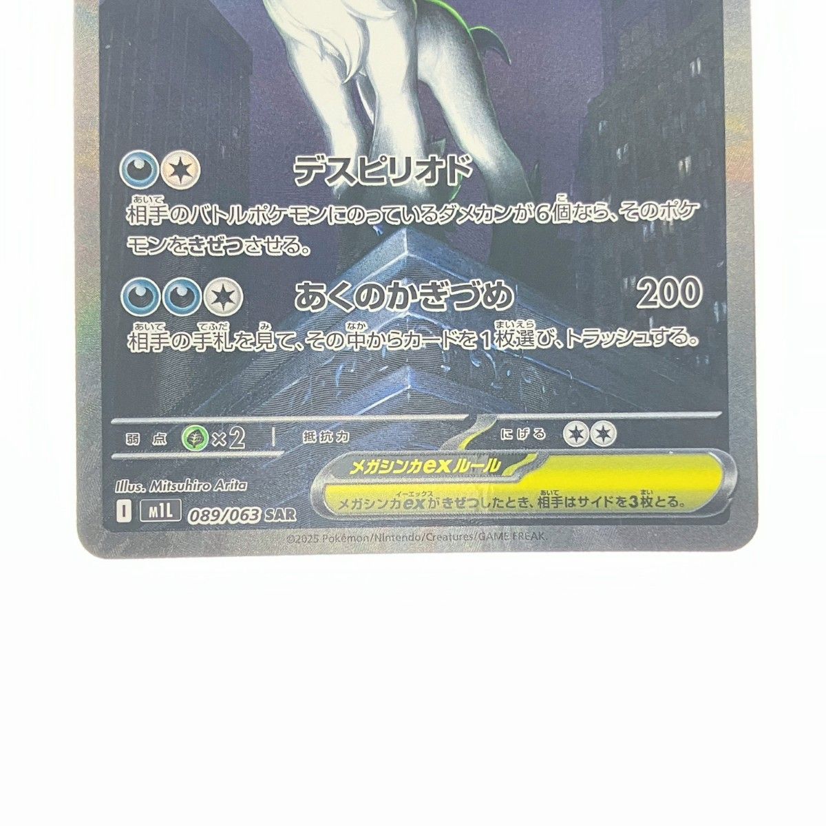 PSA10 ポケモンカード　メガアブソルex SAR 089/063 ポケカ メガアブソルex(089/063) | SAR | ドラゴンスター | ポケモンカード