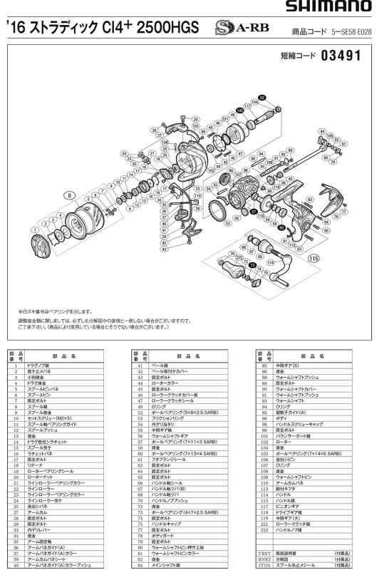 純正パーツ 16 ストラディック CI4+ 2500HGS ハンドル組 パート