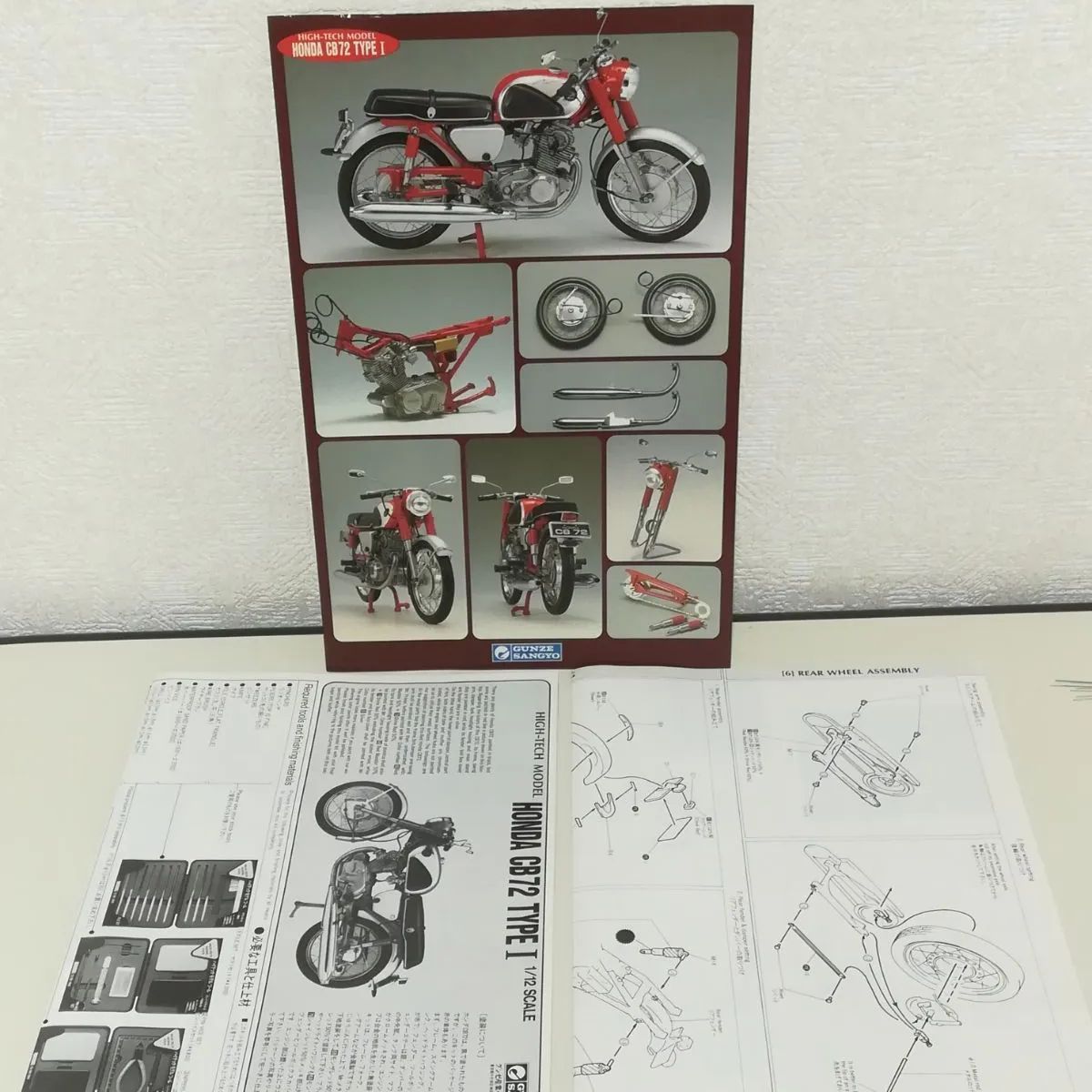Honda CB72 Type I 1/12スケール オートバイ・バイク