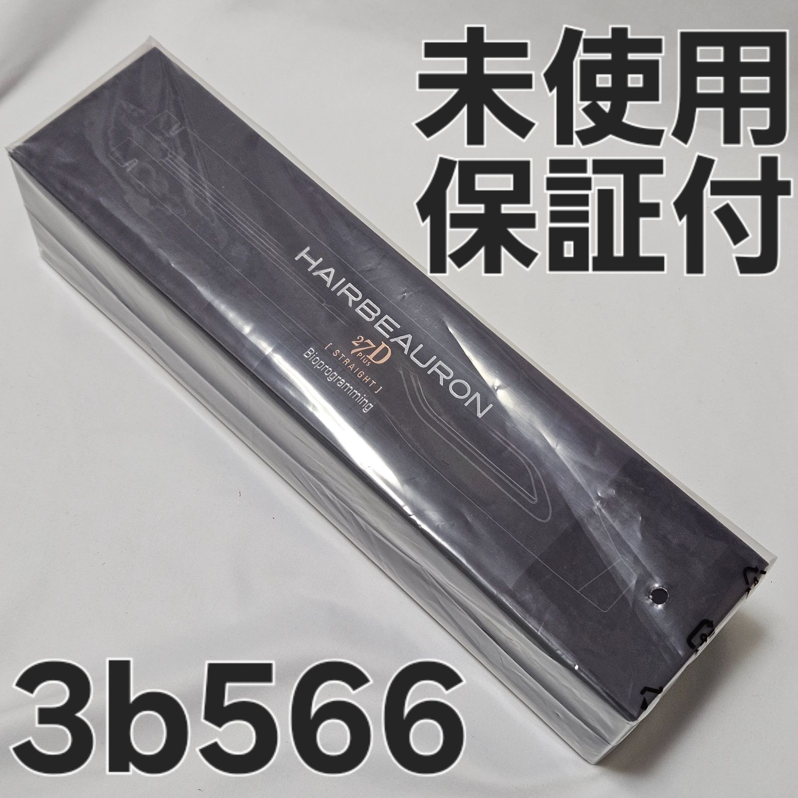 ヘアビューロン 27D PLUS ストレート ♥