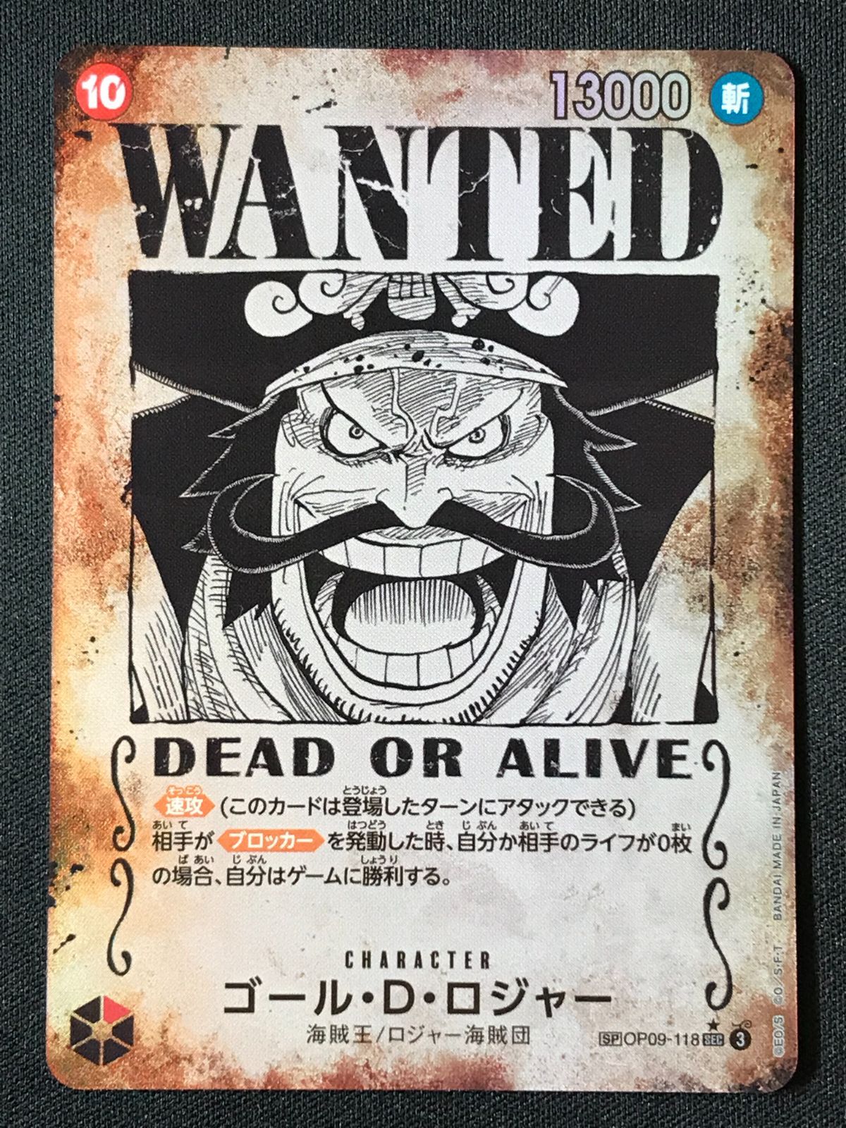ワンピース カードゲーム モンキー・D・ルフィ WANTED ワンピース