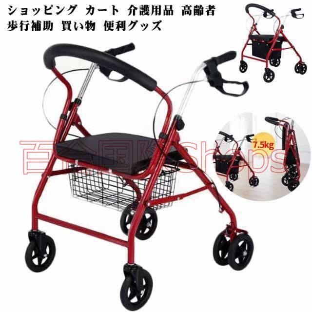 改良版 シルバーカー キャリーカート ショッピング カート 介護用品 高齢者 歩行補助 買い物 便利グッズ お年寄り老人用 手押し車 老人車 介護 コンパクト 座れる 散歩 シニア ショッピングカー