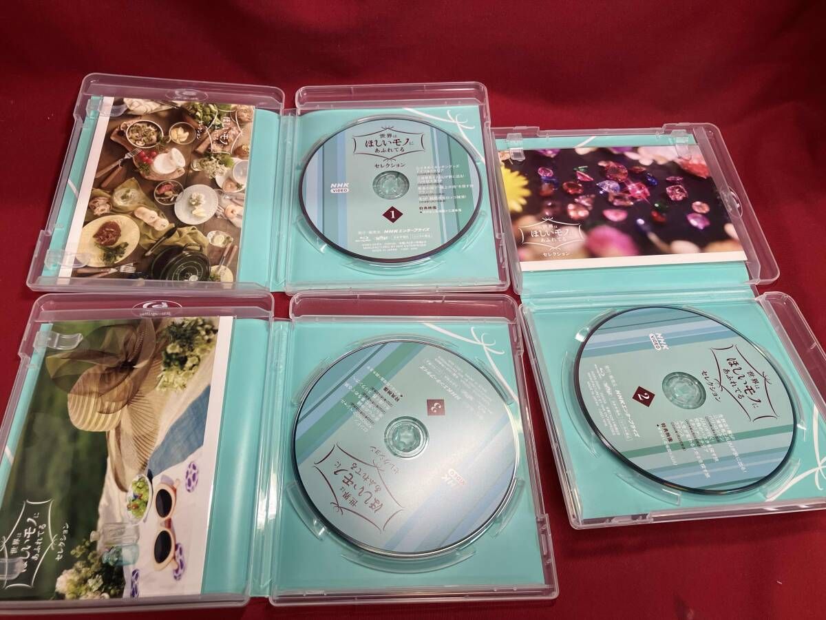 世界はほしいモノにあふれてる セレクション Blu-ray BOX(Blu