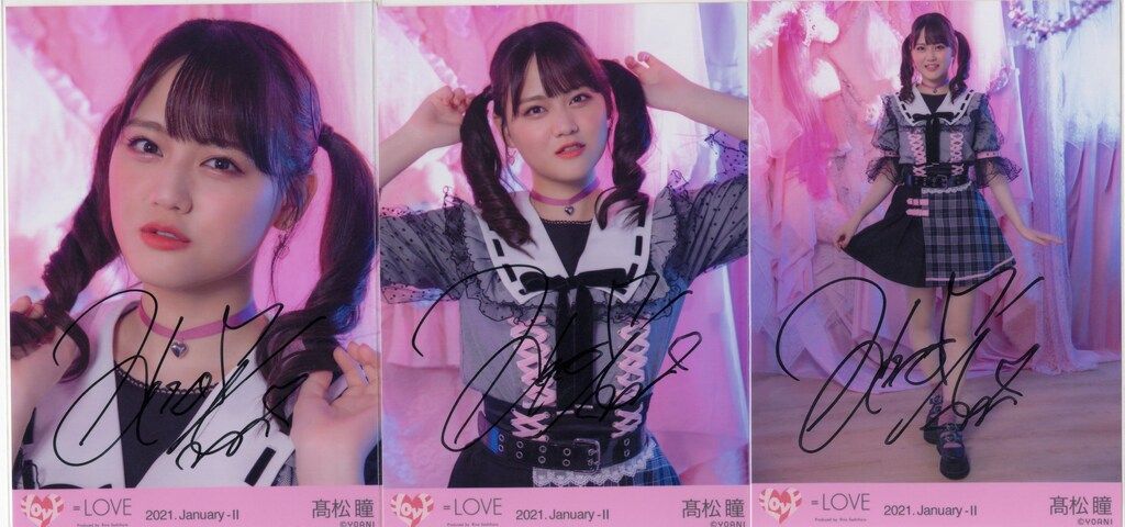 LOVE 2021年1月ランダム生写真 髙松瞳 【直筆サイン入り】2021