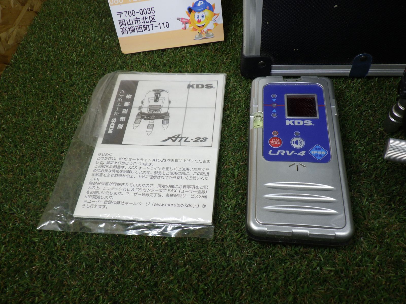赤レーザー KDS レーザー墨出し器 ATL-23 受光器 アタッチメント付き