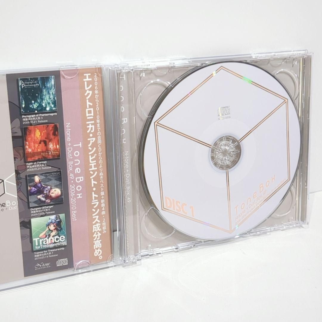 Tone Box N-tone and Dust Box 49 東方 同人 CD - メルカリ